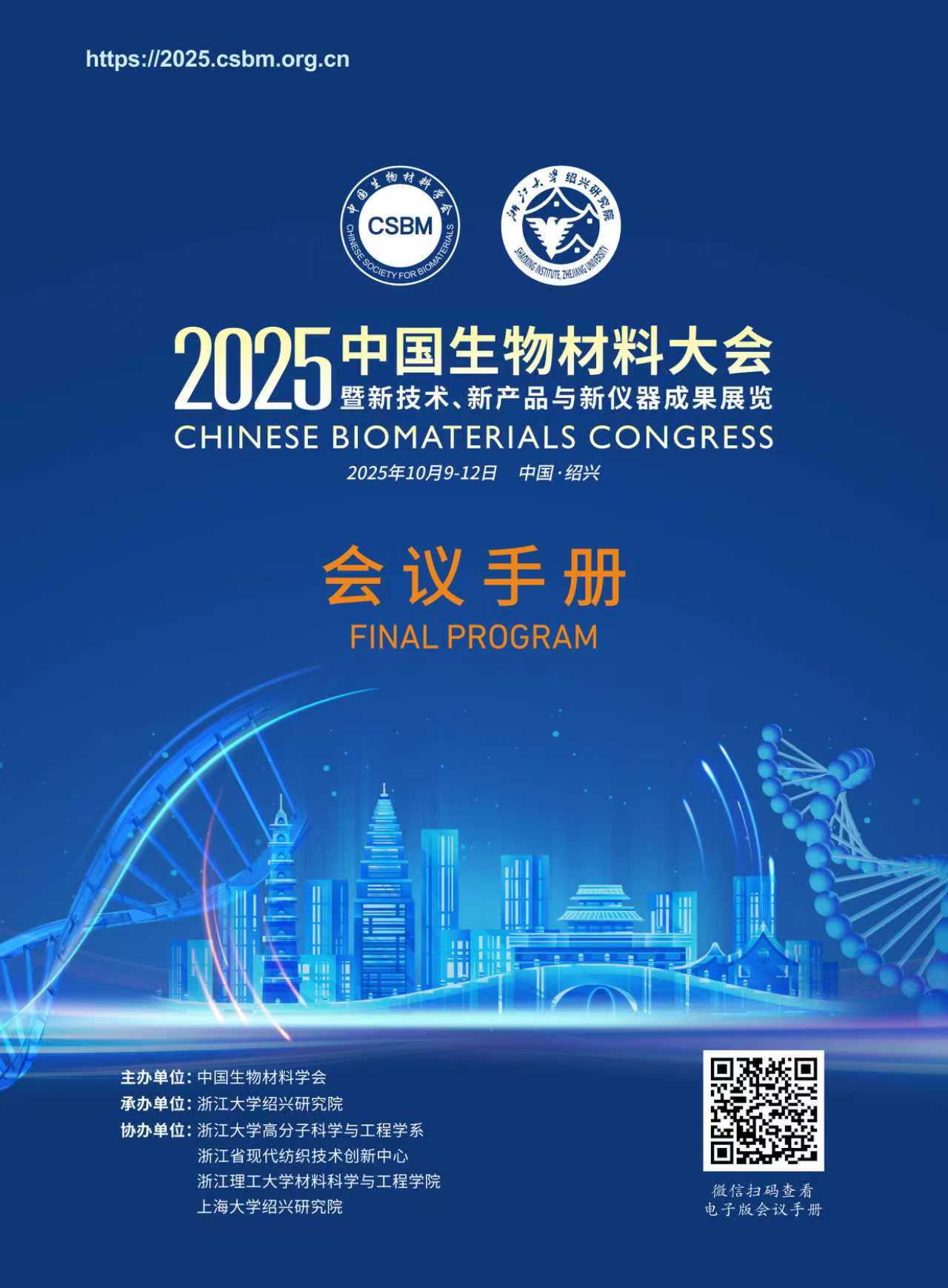 1759048075142768.jpg 节目书.jpg